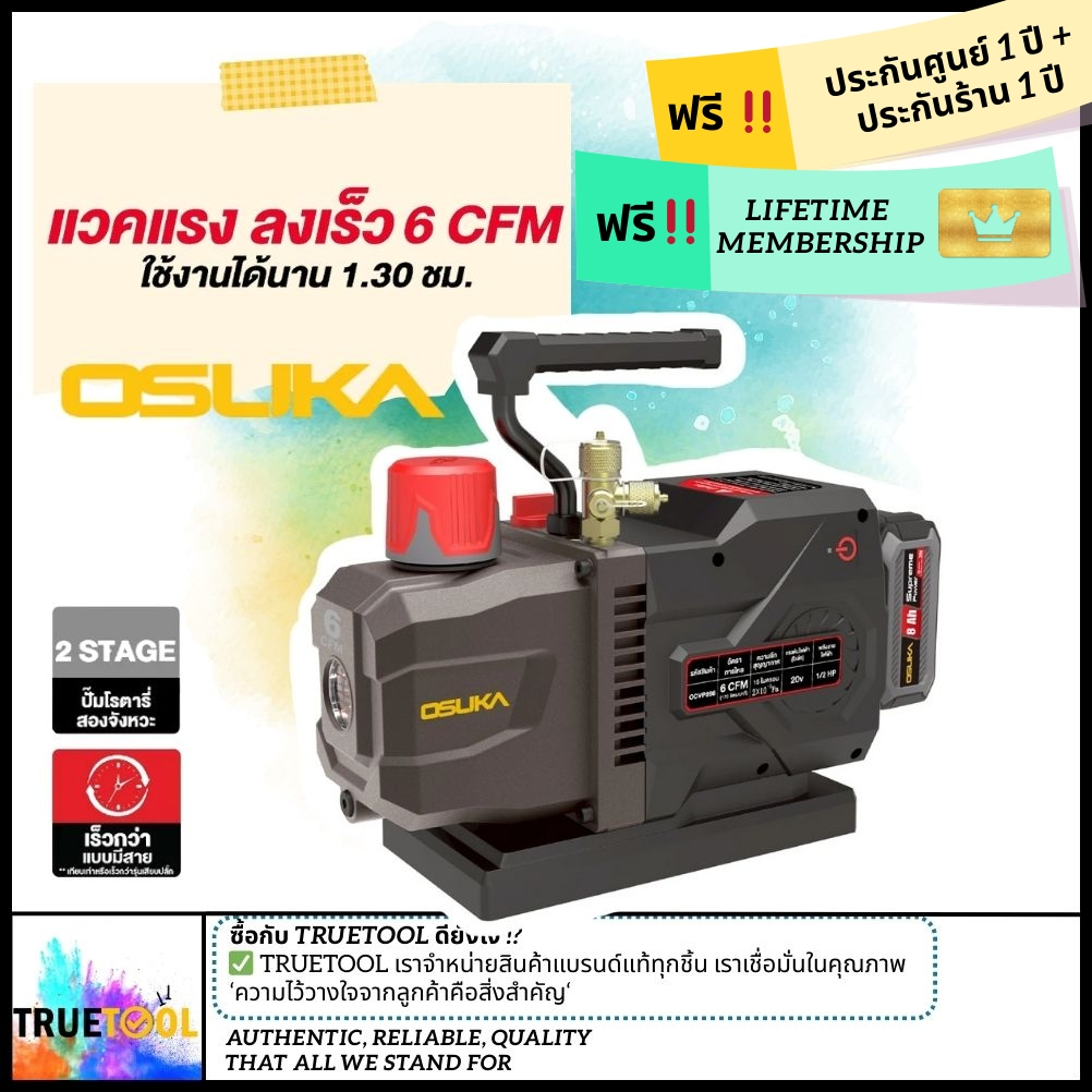[ประกัน1ปี] เครื่องปั๊มแวคคั่มไร้สาย บลัสเลส ครบชุด/เฉพาะตัว ใช้ได้นาน Osuka 20v OCVP896-Y1/OCVP896-