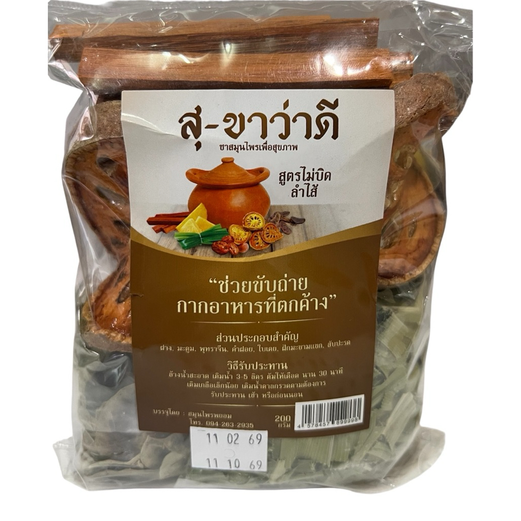 สุ-ขาว่าดี สูตรไม่บิดลำไส้ (200กรัม)