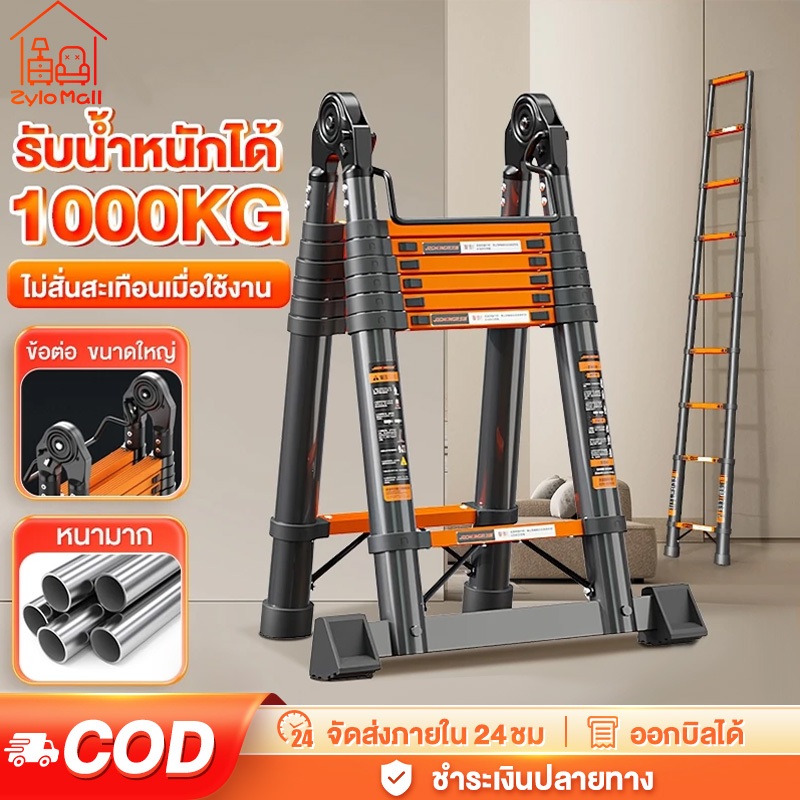 บันไดพับได้ บันได บันไดอลูมิเนียม รับน้ำหนักได้ 1000KG ยืดหดและพับเก็บง่าย ง่ายต่อการพกพา แข็งแรงไม่โยก