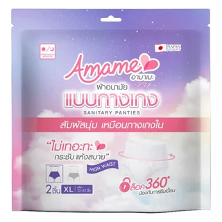 AMAME - Sanitary Panties size XL อามาเมะ กางเกงผ้าอนามัย