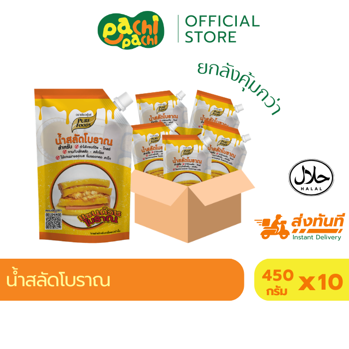 ยกลัง 6หลอด ยกลัง 10ถุง หลอดบีบ แซนวิชโบราณ น้ำสลัด 90 กรัม น้ำสลัดโบราณ เพียวฟู้ดส์ มีฮาลาล