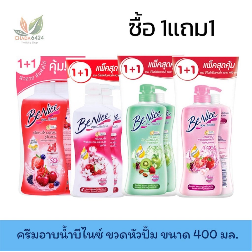 [ซื่อ 1แถม1] บีไนซ์ ครีมอาบน้ำผสมคลอลาเจน ขนาด400 Ml แพ็คคู่ 2ขวดปั้ม