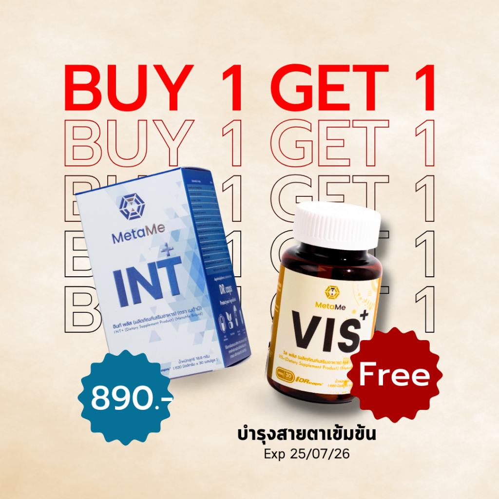 MetaMe เมต้ามี ผลิตภัณฑ์เสริมอาหาร INT+ อินท์พลัส 30แคปซูล 1 กล่อง บำรุงสมอง ความจำ การนอน