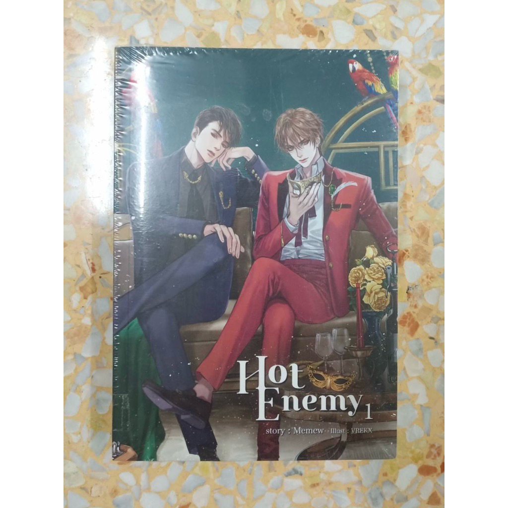 นิยาย Hot Enemy 2เล่มจบ [มือ1ในซีล]