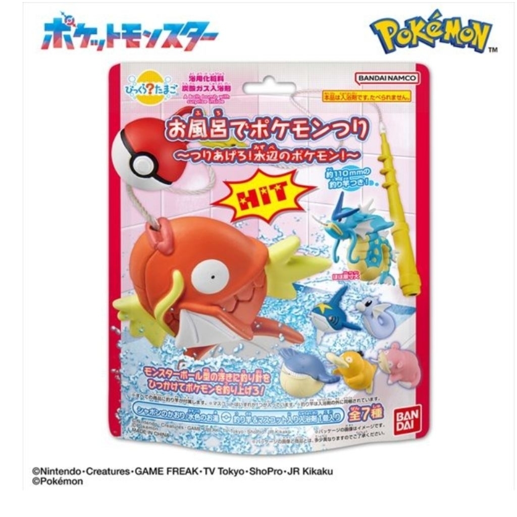 โปเกม่อนตกปลา Bikkura Tamago Pokemon Fishing Bath Bomb ไข่อาบน้ำสุ่มโปเกมอน ตกปลาได้ มาสคอตลอยน้ำ ของแท้ Bandai