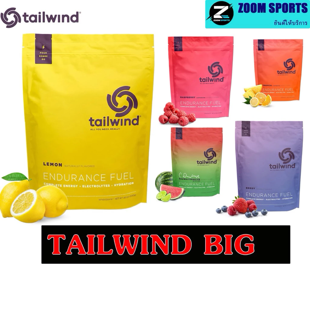 TAILWIND ENDURANCE FUEL 30 servings ผงชงให้พลังงาน ชดเชยการเสียเกลือแร่ขณะออกกำลังกาย