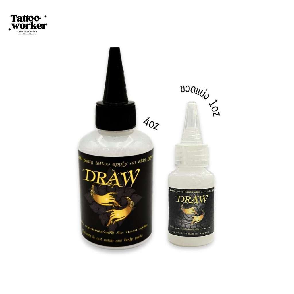 พร้อมส่ง🔥  น้ำยาลอกลาย(สัก) Draw Stencil Solution