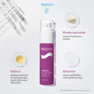 Facerinna Retinol Anti Aging Serum เซรั่มลดริ้วรอย ฟื้นบำรุงผิวอ่อนเยาว์ ปรับผิวเรียบเนียน กระชับ ลดสิว ผิวกระจ่างใส