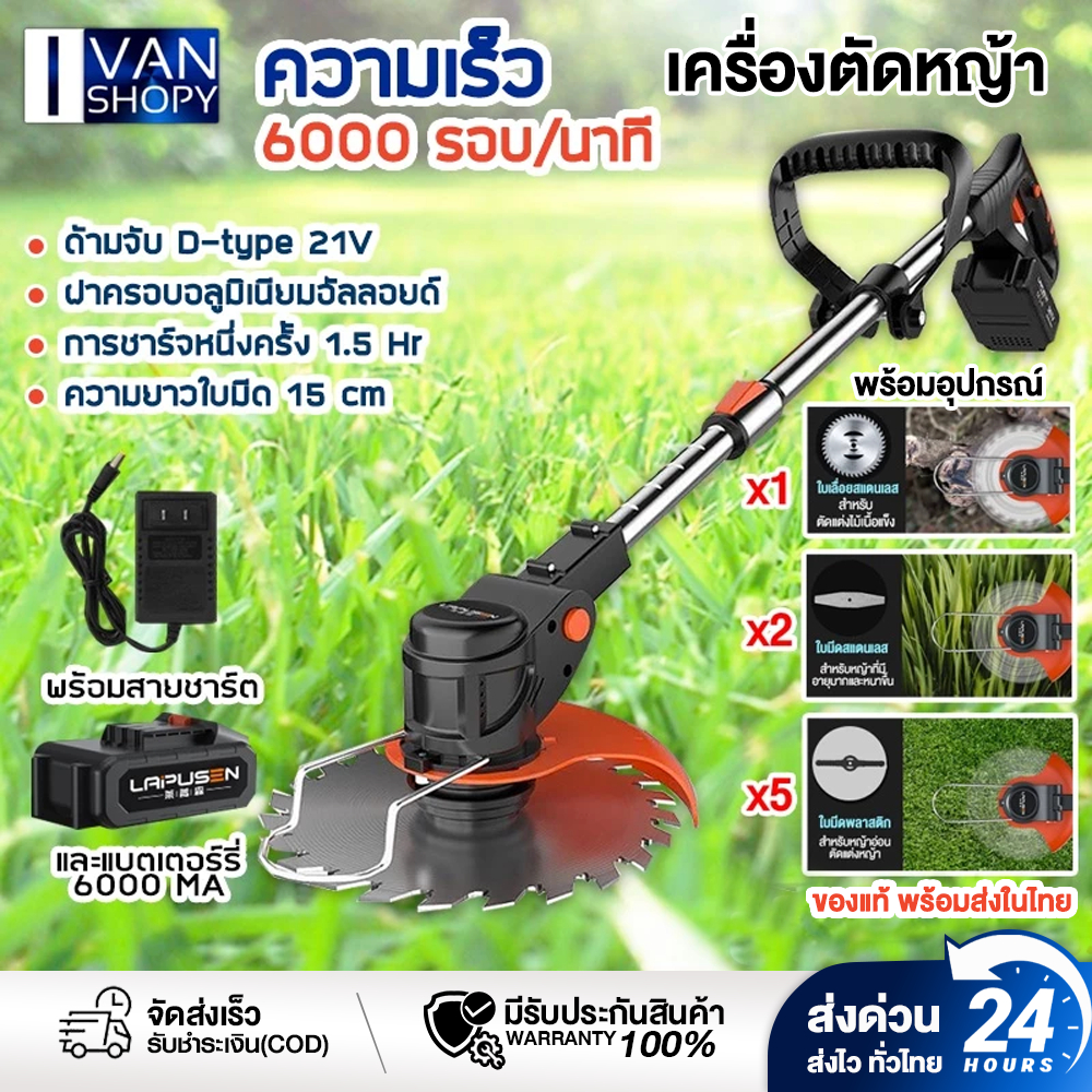 เครื่องตัดหญ้า ไร้สาย แบตเตอรี่ 10000 mAh