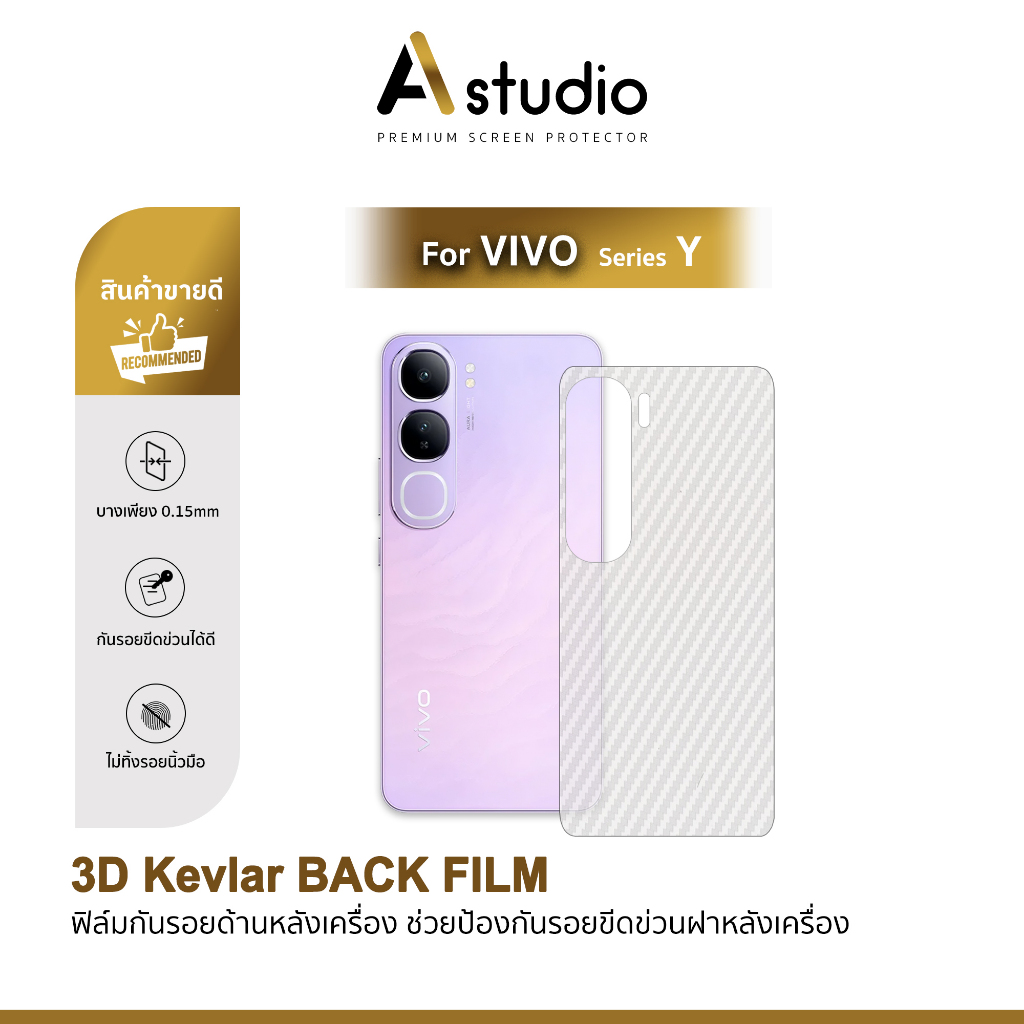 🏅 ANE ฟิล์มหลัง เคฟล่า For VIVO Y04 s Y3s Y19s Y21d Y22s Y27 Y28 Y33T Y35 Y36 Y39 Y72 Y76 Y100 Y200 