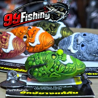 กบยาง ยักษ์ยางแก้คัน  3.5 cm. by คันไม้คันมือ