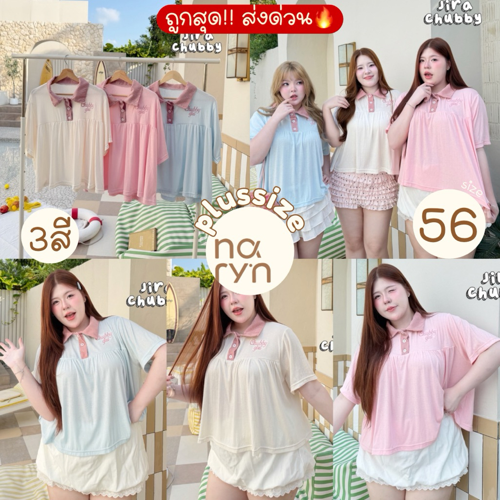 (ถูกสุด/มีส่งด่วน!⚡️) A350(JR) เสื้อเชิ้ตโปโลผ้ายืด ลายหัวใจปักchubby girl แต่งปกผ้าลูกฟูก กระดุมดอกไม้ สาวอวบไซส์ใหญ่