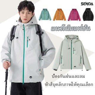 เสื้อแจ็คเก็ตผู้ชายกันลม สำหรับเดินป่า เสื้อแจ็คเก็ตกันฝนกัน…