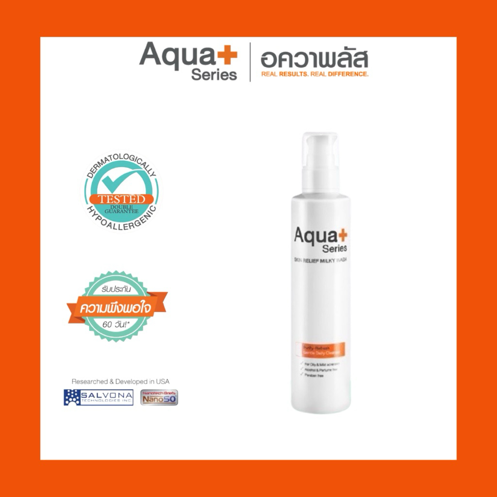 ( ส่งฟรี )AquaPlus Skin Soothing Milky Wash 175 ml. สินค้าแท้100%  อควาพลัส มิลค์กี้วอช 175 มล.