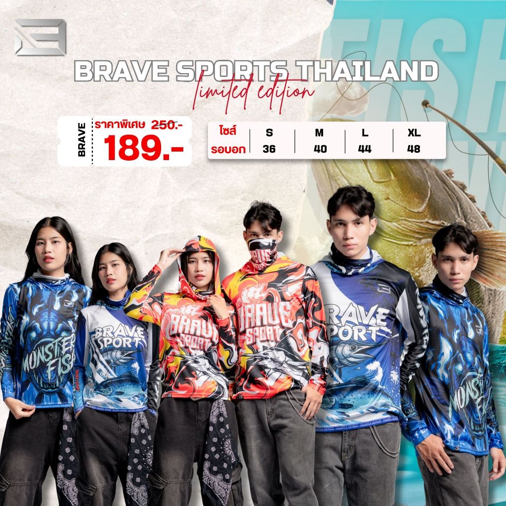 BRAVE SPORT   เสื้อตกปลามีหมวกมีบัฟ  เพิ่มความเท่และสไตล์ที่โดดเด่นเหมาะกับทุกฤดูกาล