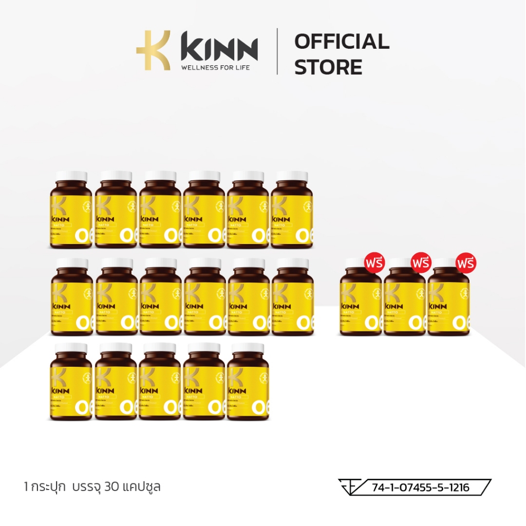 KINN NATTO (คินน์ นัตโตะ) เซต 17 กระปุก ฟรี 3 กระปุก