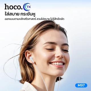 HOCO หูฟัง Small Talk Earphone แบบมีสาย 3.5มม. ยาว 1.2 เมตร มีไมโครโฟนในตัว ควบคุมด้วยปุ่มเดียว M97