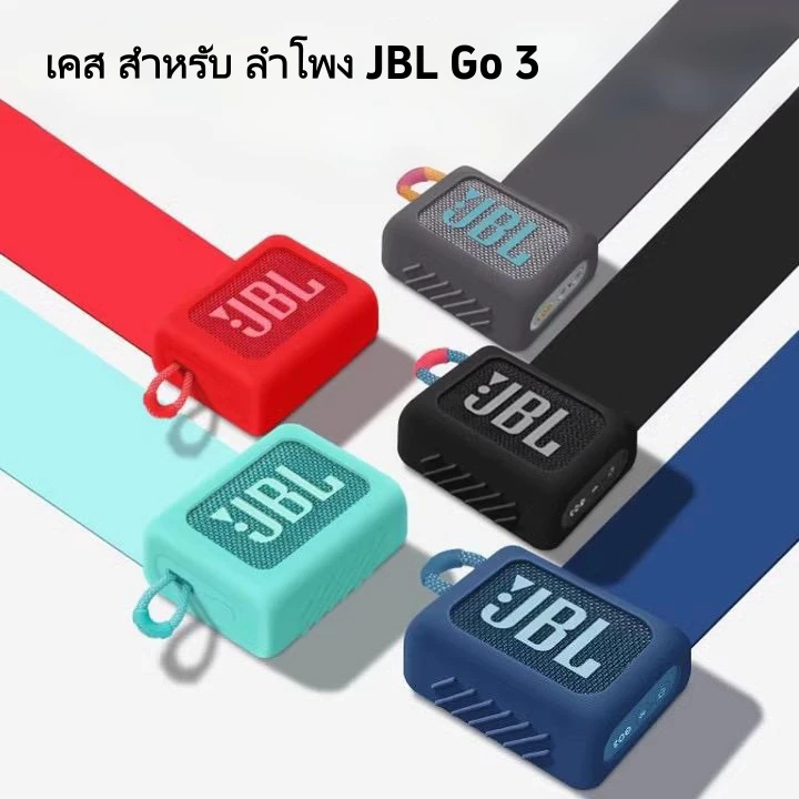 เคสลำโพง แบบบาง ซิลิโคนนุ่ม ใส่กระเป๋าได้ สำหรับ ลำโพง JBL Go 3 เคส สําหรับ JBL Go 3