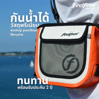 [NEW ARRIVAL] FEELFREE JAZZ 23 กระเป๋ากันน้ำ กระเป๋าสะพายกันน้ำ 2.2 ลิตร พรีเมี่ยม **แบรนด์ไทย ผลิตในไทย**
