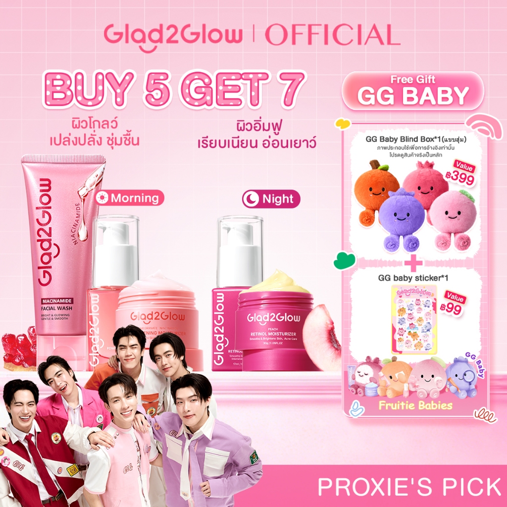 【GG SET】Glad2Glow 5PCS Skincare Set Niacinamide Brighten Retinol  Serum Cleanser เซ็ตสกินแคร์ 5 ชิ้น ขาวใส ลดสิว หน้าใ