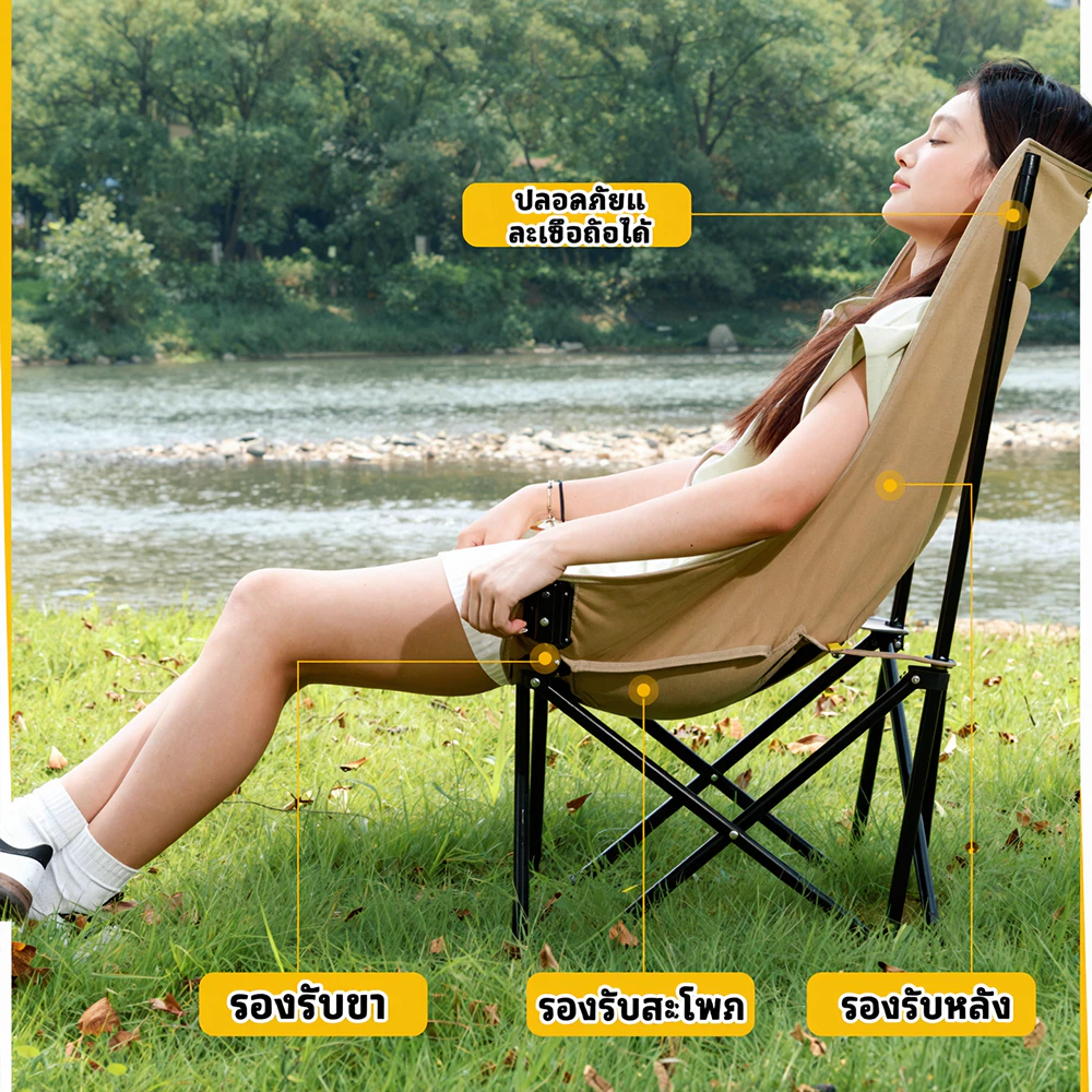 เก้าอี้แคมป์ปิ้งพับได้ Super Tribe หลังสูงรองรับต้นคอ thumbnail 7