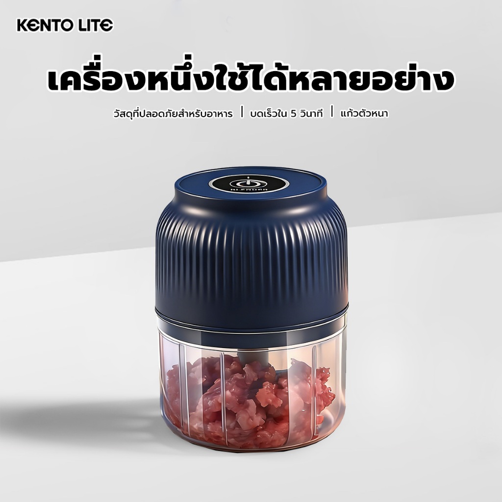 KENTO LITE 320ML เครื่องปั่นกระเทียม เครื่องบดเนื้อ เครืองปั่นพริกไร้สาย ใบมีดสเเตนเลส ชาร์จด้วยUSB เครื่องบดสับพกพา – โปรปัง