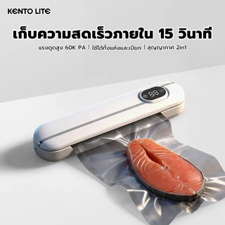 เครื่องซีลสูญญากาศ การใช้แบบเปียกและแห้ง แรงดูด60PA อาหารสิ่งประดิษฐ์ที่เก็บรักษา Vacuum Sealer พร้อมถุงแวคคั่ม 10 ถุง