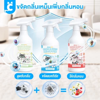 [ส่งฟรี🇹🇭] CleverPet สเปรย์ดับกลิ่นสัตว์เลี้ยง สุนัข ดับกลิ่นทรายแมว ดับกลิ่นฉี่แมว 500 ml Dog Cat Odor Spray
