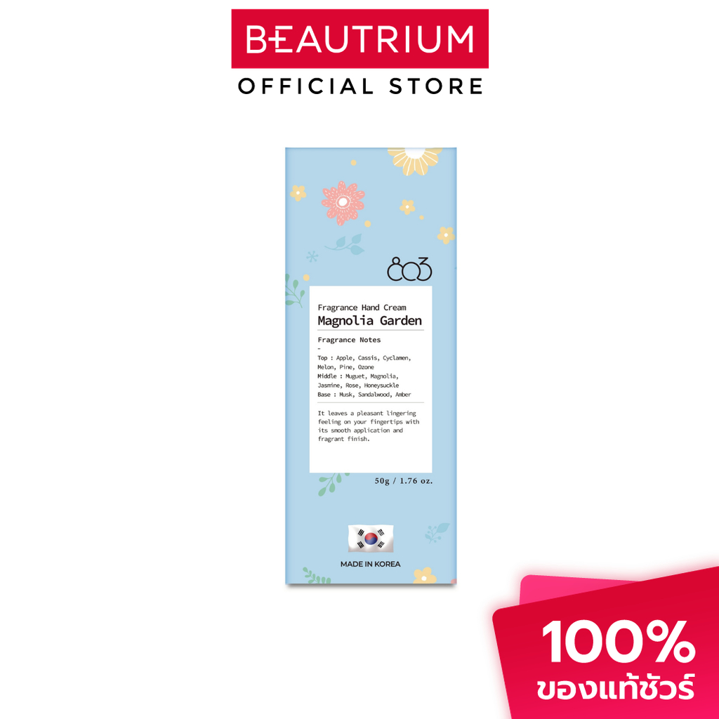 EIGHTZEROTHREE Fragrance Hand Cream ครีมทามือ 50g