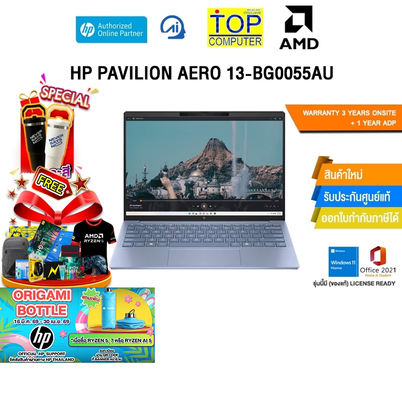HP PAVILION AERO 13-BG0055AU /R7-8840U/ประกัน 3 YEARS ONSITE + 1 YEAR ADP