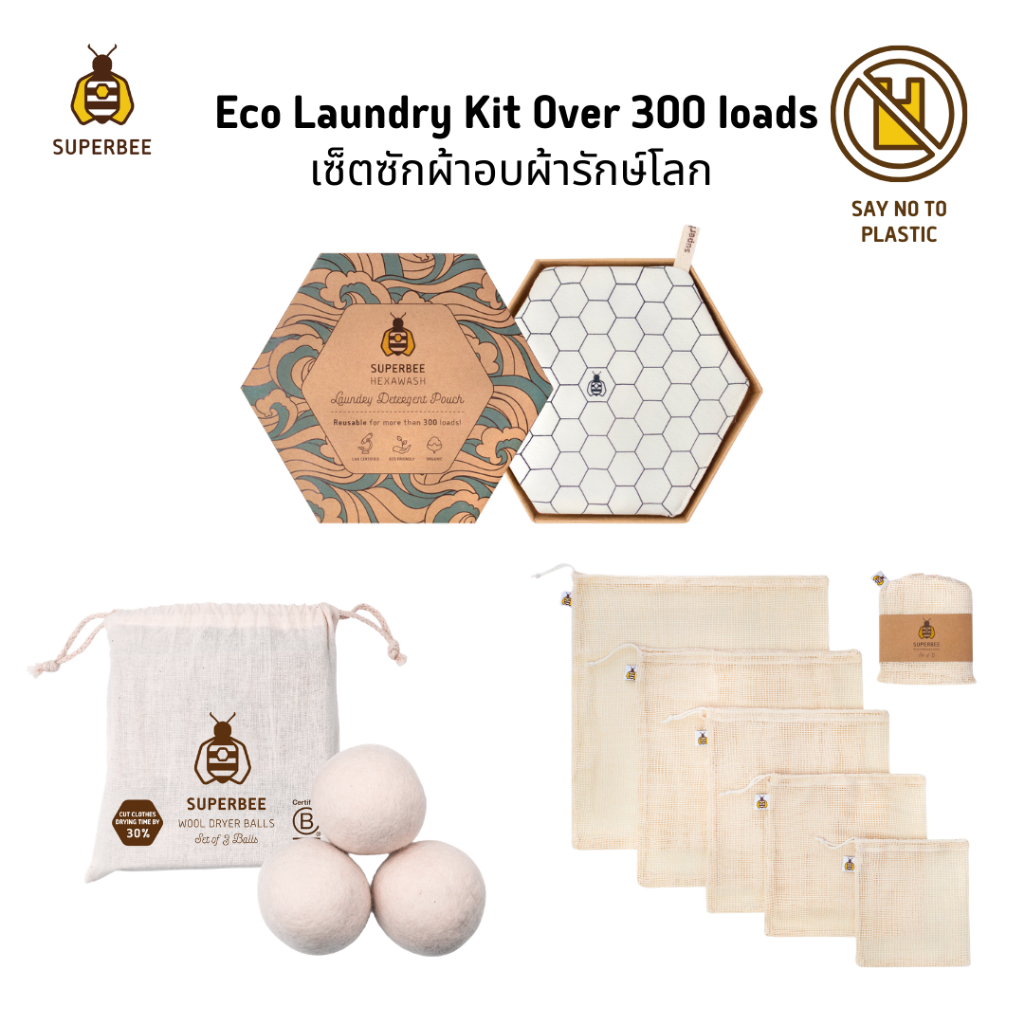 SuperBee เซ็ตซักผ้าอบผ้ารักษ์โลก ใช้ซักซ้ำได้ 300 ครั้ง Eco Laundry Kit Over 300 loads