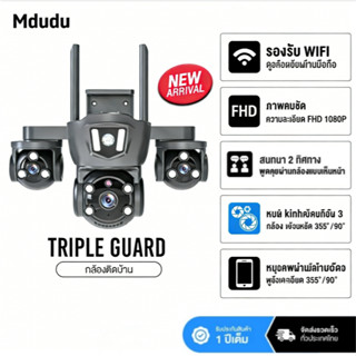 กล้องสามเลนส์ V380 กล้องวงจรปิดแสดงผล3หน้าจอ ซูมได้ไกล10เท่า…