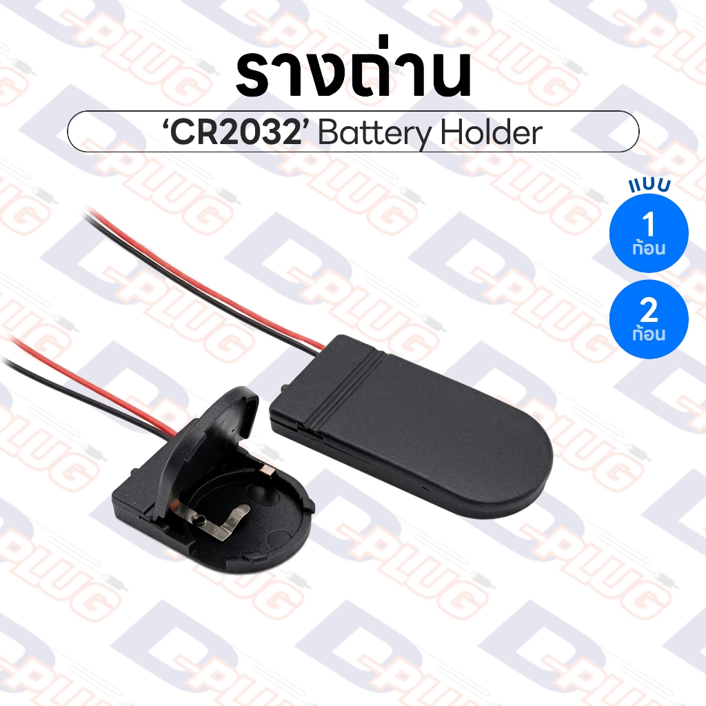 รางถ่าน ขนาด C Battery Holder รังถ่าน ลังถ่าน กระบะถ่าน กะบะถ่าน 1.5V แบบอนุกรม | C