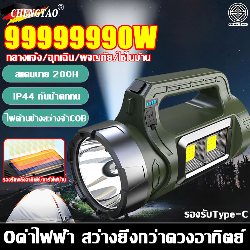 【รับประกัน20ปี】ไฟฉายแรงสูง แท้ ไฟฉาย led 10,000mAh ชาร์จด้วยพลังงานแสงอาทิตย์ เหมาะใช้ในบ้าน กลางแจ้ง ตกปลา และเดินป่า