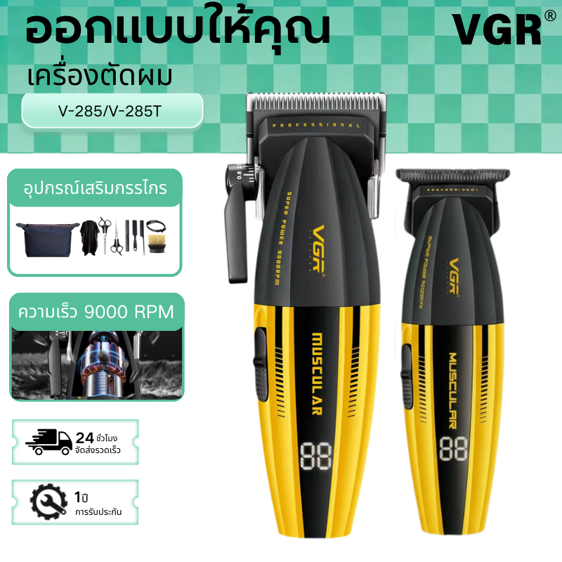 VGR V-285/V-285T เครื่องตัดผมขนาดเล็กพกพา มืออาชีพ 9000 RPM เครื่องตัดผมไฟฟ้าไร้สาย สำหรับช่างตัดผมผ