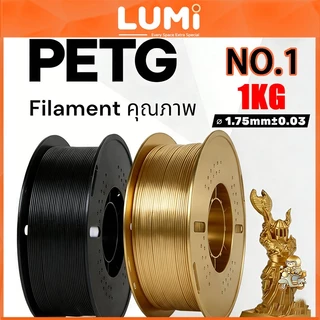 【ผู้ผลิตแหล่งที่มา】PETG Filament Transparent 3D Printers filament 1.75mm 1kg คุณภาพสูง แข็งแรง ทนทาน