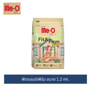 มีโอ โกลด์ ฟิตแอนด์เฟิร์ม อาหารแมว (1.2 กิโลกรัม) | Me-O Gol…