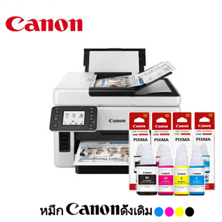 หมึก Canon 790 Inks GI790 ink BK สีดำ 135ml สำหรับ PIXMAG301…