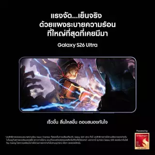 Samsung Galaxy S26 Ultra (256/512GB), จอกันเผือก, AI Phone, Photo Assist, Creative Studio, กล้อง 200MP , แบต 5000mAh