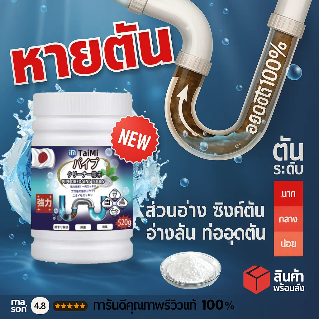 💥ผงสลายท่อตัน 520g น้ำยาทะลวงท่อ แก้ท่ออุดตัน สลายไขมัน สิ่งปฏิกูล ใช้ได้กับห้องน้ำ ครัว ท่อระบายน้ำ