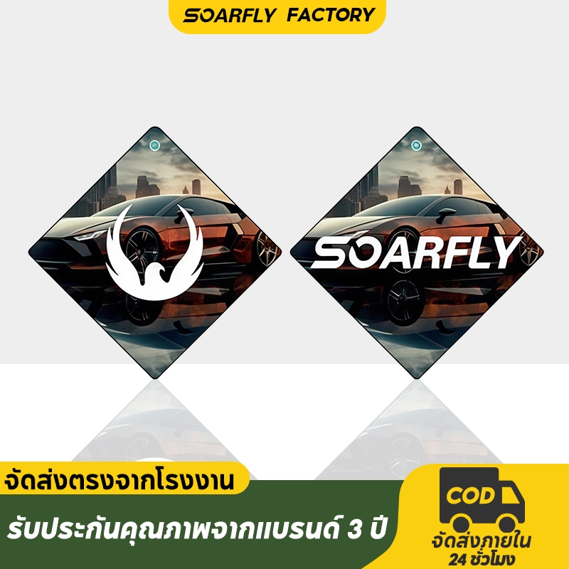 SOARFLY ยาเม็ดอโรมาเธอราพีในรถยนต์ที่มีกลิ่นหอมยาวนาน