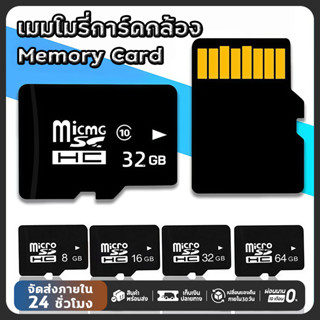 🚚จัดส่งฟรี เมมโมรี่การ์ด Memory Card Micro SD card 32GB 64GB…