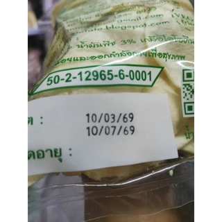 #​มันอลู​ #มันกัลยามันฝรั่งทอด​{สูตร​โบราณ}​รสธรรมชาติ​ #สินค้า​ใหม่