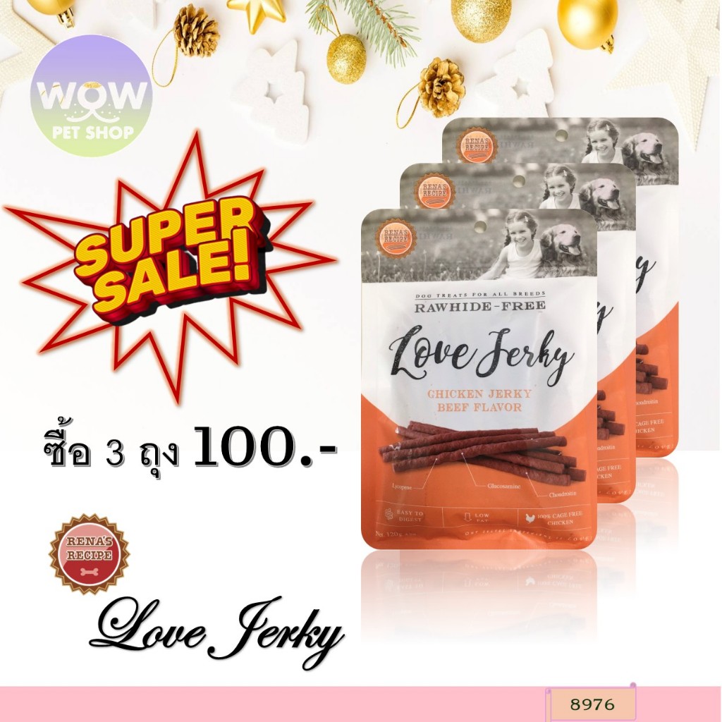 8976 - LOVE JERKY BEEF/ เลิฟ เจอร์กี้-บีฟ เจอร์กี้สำหรับสุนัขรสเนื้อ 120 กรัม ***3ถุง 100บาท