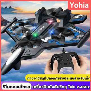 (ครบชุด พร้อมเล่น) เครื่องบินควบคุมระยะไกล เครื่องบินบังคับว…