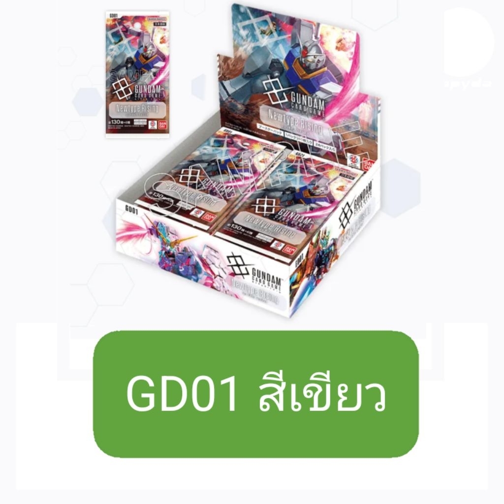 Bandai Gundam impact GD01 สีเขียว ภาษาญี่ปุ่น การ์ดเสริม C U R การ์ดกันดั้ม