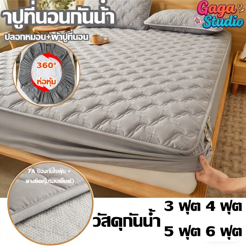 าปูที่นอนกันน้ํา 3ฟุต 4ฟุต 5ฟุต 6ฟุต ป้องกันไรฝุ่น ที่นอนกันน้ำ กันน้ำ100% ที่นอน ซักเครื่องได้   รัดมุม360°กันน้ำTPU