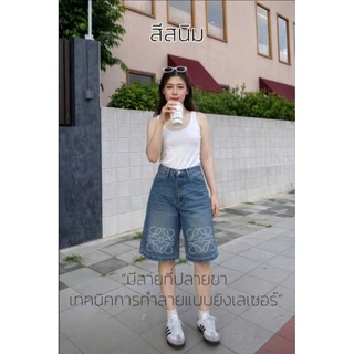 กางเกงยีนส์ขาสั้น5ส่วน เอวสูง ลายที่ปลายขาเป็นงานยิงเลเซอร์