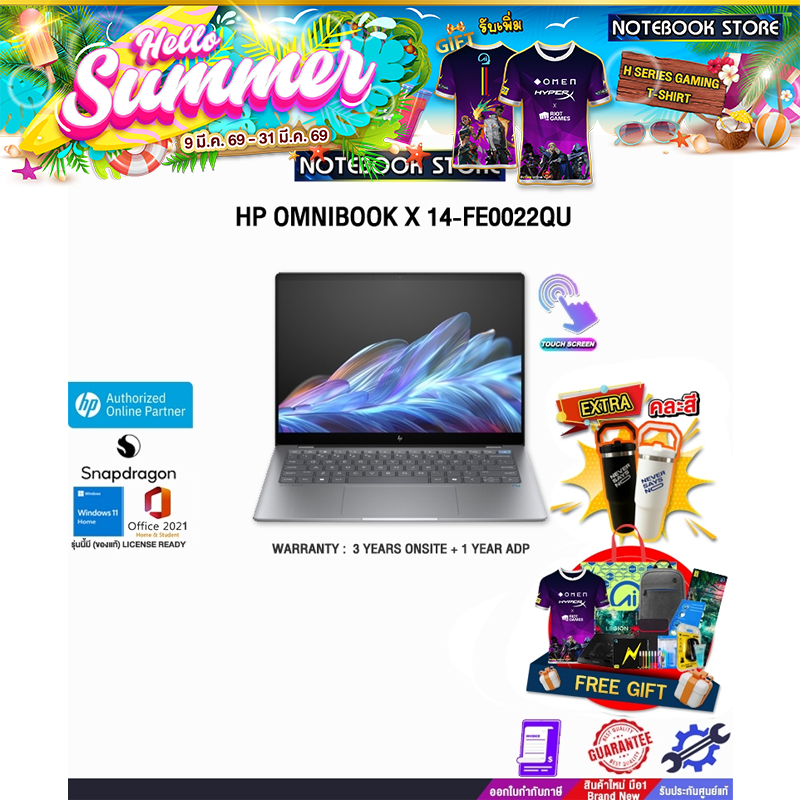 HP OMNIBOOK X 14-FE0022QU/Snapdragon® X Elite X1E-78-100/ประกัน 3 Y Onsite + 1 Y ADP