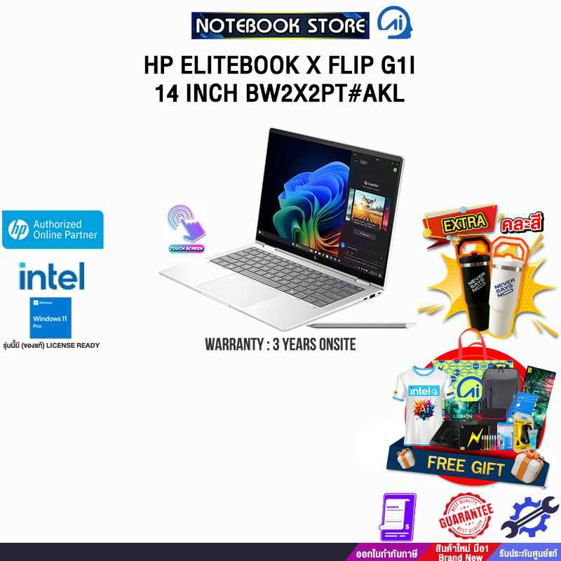 HP ELITEBOOK X FLIP G1I 14 INCH BW2X2PT#AKL /Ultra 7 268V/ประกัน 3 Years Onsite